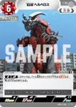BP07-082 C ヘルベロス