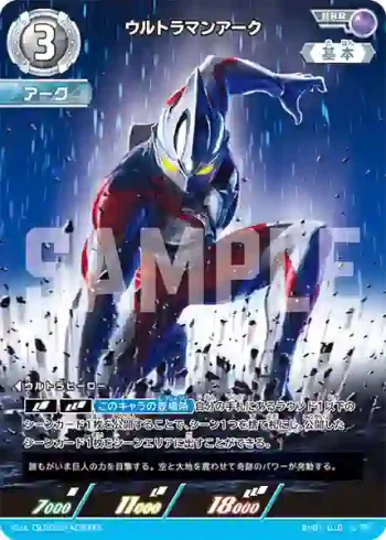 BP01-016 RRR ウルトラマンアーク