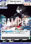 BP07-004 C ウルトラマンガイア