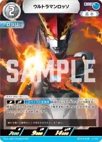 BP02-019 RR ウルトラマンロッソ