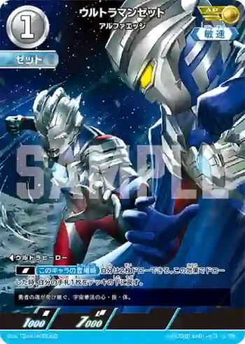 AP(17/20) BP01-073 AP ウルトラマンゼット