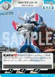 BP05-065 C ウルトラマンジード