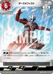 BP07-078 R ダークメフィスト