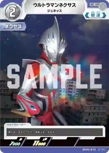 BP03-015 C ウルトラマンネクサス