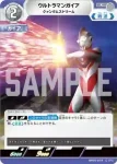 BP05-020 RR ウルトラマンガイア