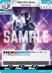 BP06-037 C ウルトラマンゼット