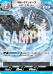 BP06-019 R ウルトラマンオーブ