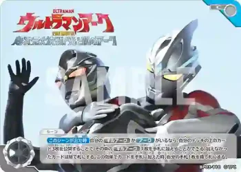 BP03-110 C ウルトラマンアーク THE MOVIE　超次元大決戦！光と闇のアーク