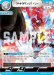 BP04-062 C ウルトラマンギンガ