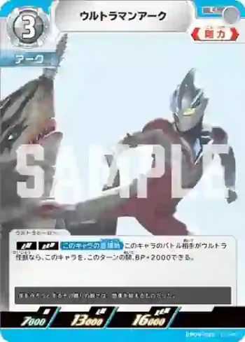 BP04-092 U ウルトラマンアーク