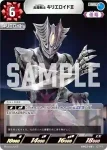 BP03-081 RR 炎魔戦士 キリエロイドⅡ