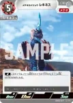SD03-016 U 熱線怪獣 グライム
