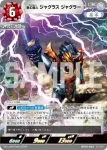 BP05-093 R 無幻魔人 ジャグラス ジャグラー