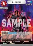BP03-086 U ダークルギエル