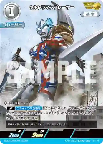 AP(19/20)BP02-082 AP ウルトラマンブレーザー