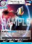 (Y25-P005)BP04-076 RR ウルトラマンオーブ