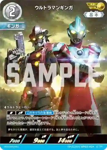 AP(02/20)BP03-004 AP ウルトラマンギンガ
