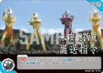 BP04-105 U 光と闇の邂逅