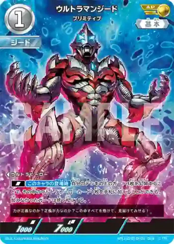 AP(15/20) BP01-064 AP ウルトラマンジード