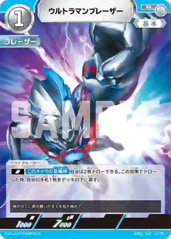 BP01-037 R ウルトラマンブレーザー