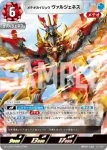 BP05-104 C 殲滅創世体 ゾヴァラス