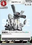 BP02-098 R ギルアーク