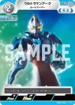 SD03-006 RRR ウルトラマンアーク