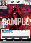 BP06-086 C カイザーベリアル