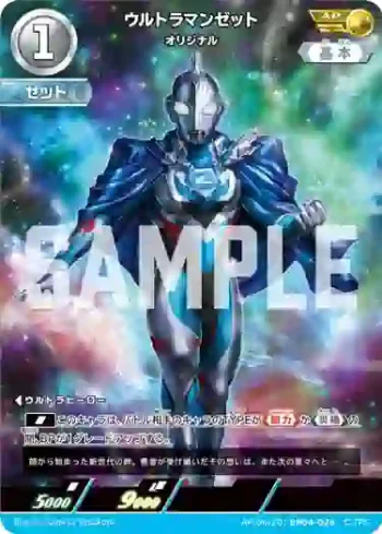 AP(06/20)BP04-026 AP ウルトラマンゼット