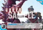 BP06-104 U 戦士の使命
