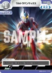 BP06-010 C ウルトラマンマックス