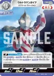 (PR-051)BP02-006 U ウルトラマンガイア