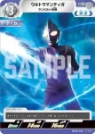 BP05-006 U ウルトラマンティガ
