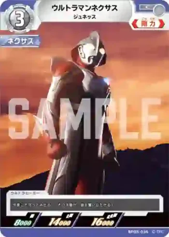 BP05-036 C ウルトラマンネクサス