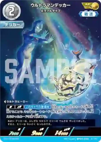 AP(16/20)BP05-068 AP ウルトラマンデッカー