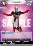 BP07-077 R コッヴ