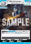 BP06-044 C ウルトラマンデッカー