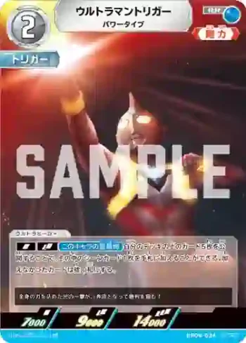 BP04-034 RR ウルトラマントリガー