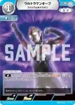 BP04-073 RR ウルトラマンオーブ