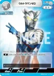 BP03-031 R ウルトラマンゼロ