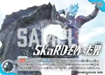 (UD01-020)BP02-086 RR ウルトラマンブレーザー