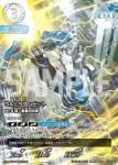 (EXS02-001)SD02-003 RRR ウルトラマンジード