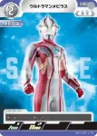 BP01-024 C ウルトラマンメビウス