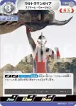 BP05-020 RR ウルトラマンガイア