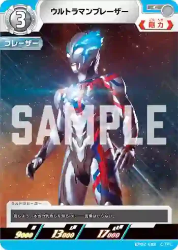 BP02-088 C ウルトラマンブレーザー