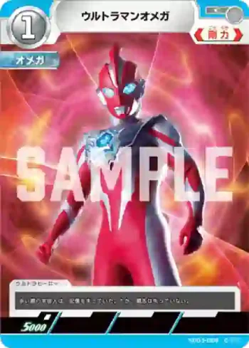 SD03-009 C ウルトラマンオメガ