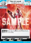 BP06-057 C ウルトラマンオメガ