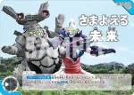 BP02-105 U さまよえる未来