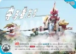 BP05-115 U 守る者たち