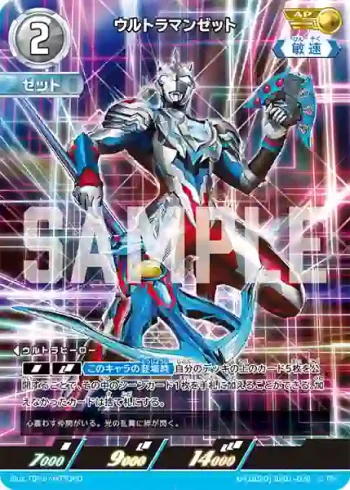 AP(18/20) BP01-076 AP ウルトラマンゼット